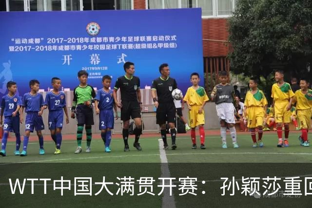 WTT中国大满贯开赛：孙颖莎重回世界一，梁靖崑力克俄罗斯劲敌